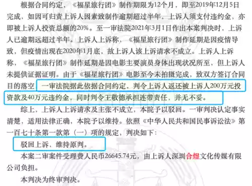 福星阵容喜剧(欢乐喜剧人第六)插图6