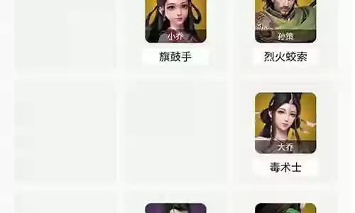 卧龙吟2大乔阵容搭配