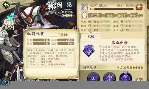 郸阴阵容搭配