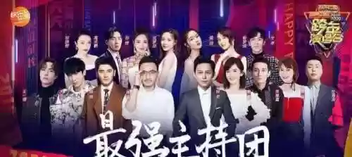 2020晚会阵容(十周年明星表演赛阵容)插图6