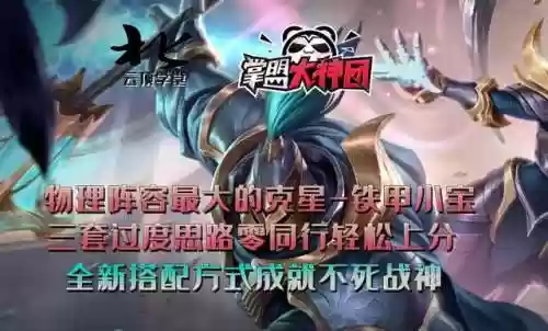 铁甲阵容武器(铁甲十一种武器类型)