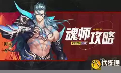 海龙斗罗阵容怎么搭配