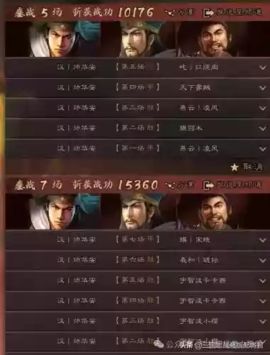 乐进的阵容(乐进最佳搭配战法)插图3