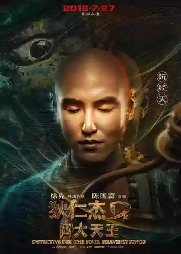狄仁杰全部阵容(王者荣耀狄仁杰玩法攻略)插图3