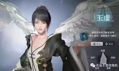 天谕职业最强阵容搭配