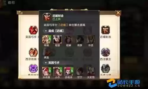吴国前期阵容搭配