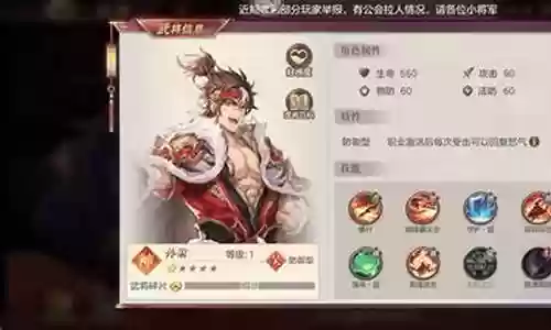 吴国神将搭配阵容图片高清