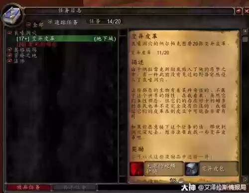 剃刀阵容背包(骷髅传奇最强阵容搭配推荐图片)插图3