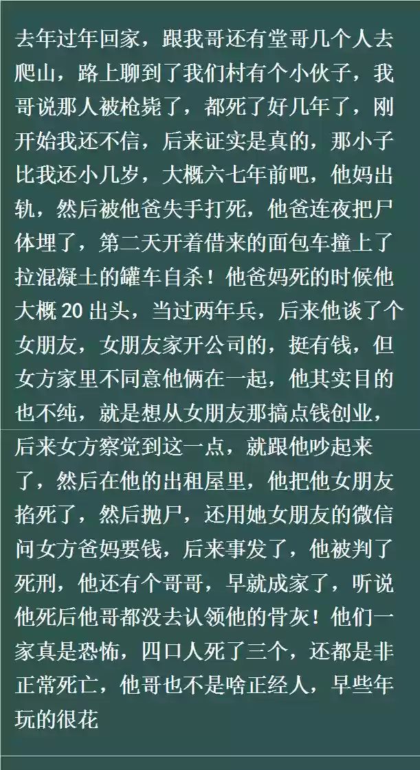 无常好有阵容(朝花夕拾无常好段)插图5