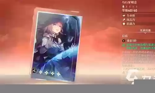 艾斯阵容搭配