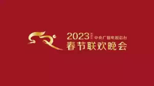 春晚2023阵容(央视春晚主持人阵容发布)插图5