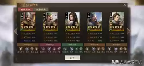 过渡阵容战棋(战棋三国最强阵容)插图4 过渡阵容战棋(战棋三国最强阵容)插图4