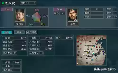 水浒江山阵容(全民水浒神将最强阵容)插图7