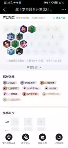 玉龙阵容法师(2024云顶之弈阵容)插图2