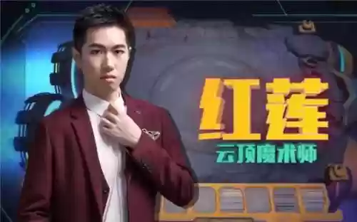 红莲完美阵容(红莲意识搭配)
