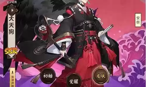 阴阳师大天狗如何搭配阵容
