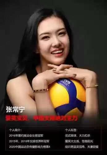 首发阵容排球(排球少年各个队伍)插图17