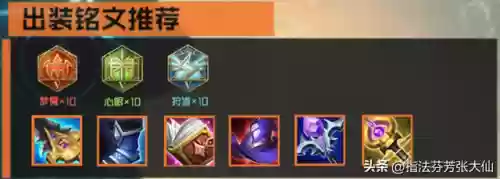 法师阵容打野(王者荣耀全法师阵容)插图9