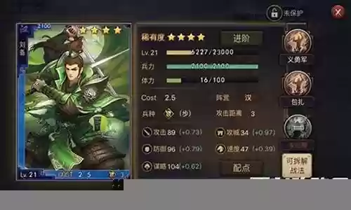 率土之滨打野阵容搭配