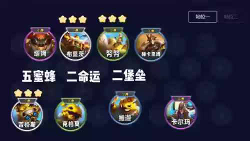 最好成型阵容(云顶之弈成型最快的阵容图文)插图1