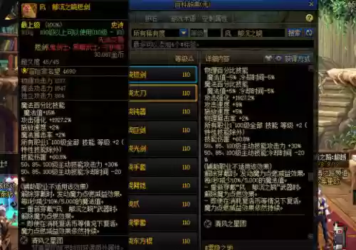 风武器阵容(风主平民最强阵容搭配)