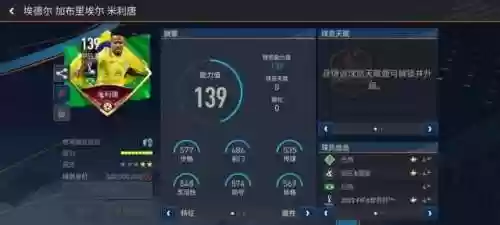 343防守阵容(343最怕遇到什么阵型)插图5