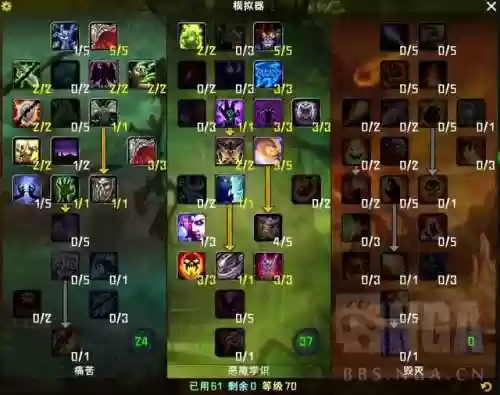 术士阵容宝石(术士之战技能搭配)插图2