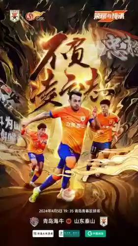 齐鲁德比阵容(拜仁 阵容)插图1