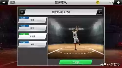 自创球星阵容(足球阵容图制作)插图33