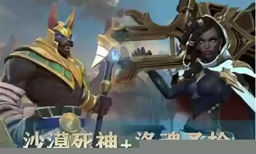 英雄联盟双排搭配阵容