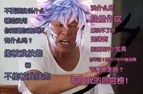终局之冠阵容(决胜之心阵容推荐图)插图7