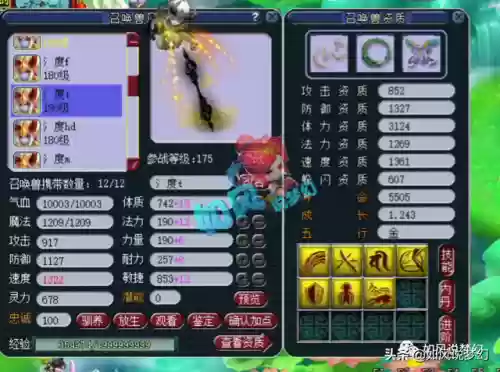 梦幻2111阵容(梦幻221组合前期怎么过)插图9
