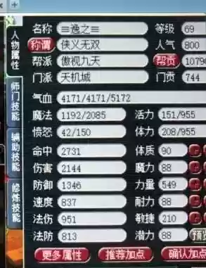 大唐魔王阵容(骷髅大唐怎么加点)插图2
