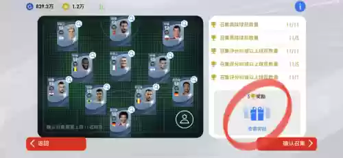 阵容召集 实况(实况足球2021阵型推荐)插图1