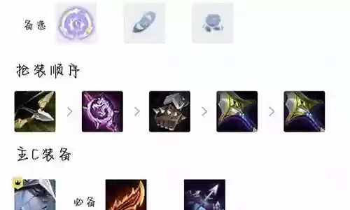 史上最强上分的阵容搭配