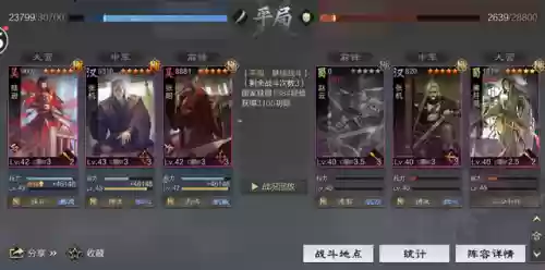 率土之滨大哥阵容(率土之滨目前最强阵容)插图9 率土之滨大哥阵容(率土之滨目前最强阵容)插图9