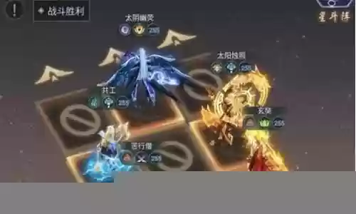 太阴太阳阵容搭配