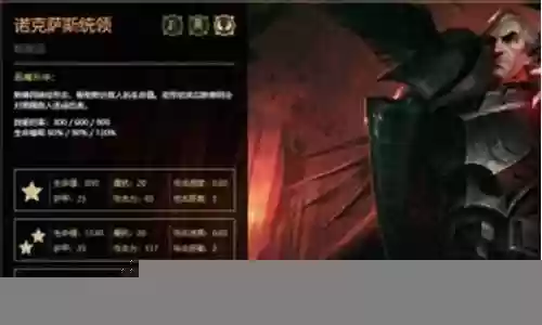 帝国双统领阵容搭配图解