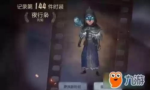 先知最新阵容搭配图