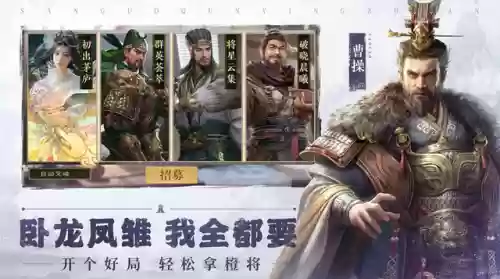 群英的阵容(三国群英传阵容推荐)插图6