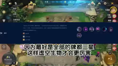 虚空新手阵容(虚空刺客流阵容攻略详解)插图1