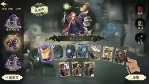 索命咒阵容(咒术共鸣最强阵容推荐)插图3