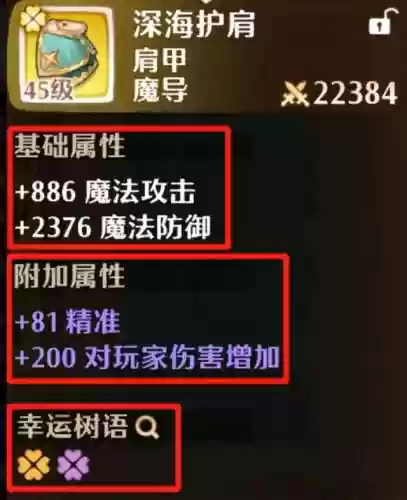 魔导英雄阵容(聚魔之地英雄阵容推荐最新)插图9