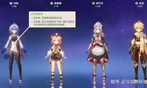 甘雨带芭芭拉阵容搭配
