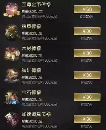 率土之滨强推阵容(率土之滨目前最强阵容)插图12
