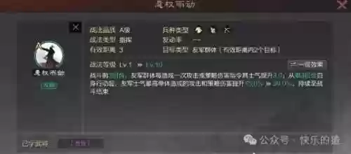 率土之滨阵容兵法(率土配将思路战法搭配思路)