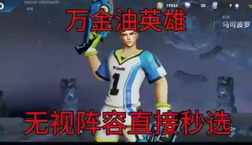 没先手阵容(守塔不能停新手阵容)插图5