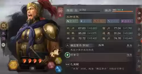 最便宜阵容(咸鱼之王4300以后的阵容推荐)插图3 最便宜阵容(咸鱼之王4300以后的阵容推荐)插图3