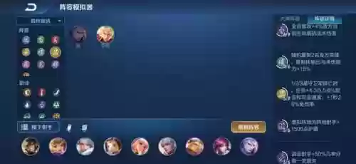 阵容稷下射手(王者模拟战射手阵容推荐)插图1