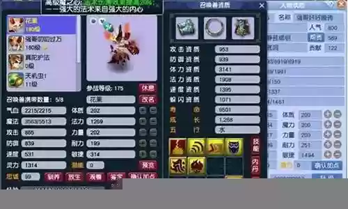 固伤阵容搭配